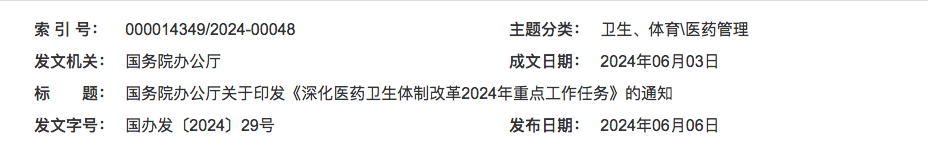 屏幕快照 2024-07-04 下午2.14.31.png