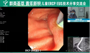 秀操作 答疑惑 展实力 消化科参加儿童ERCP手术直播活动