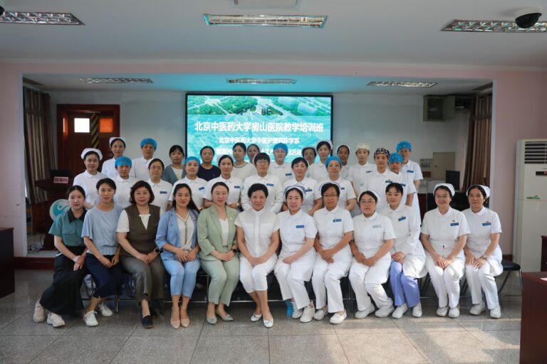 带好实习生是培养护理后备力量的必由之路 ——北京中医药大学房山医院临床护理教学培训班顺利举行