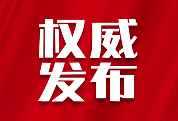 北京市卫生健康委党委传达学习贯彻党的二十届三中全会精神