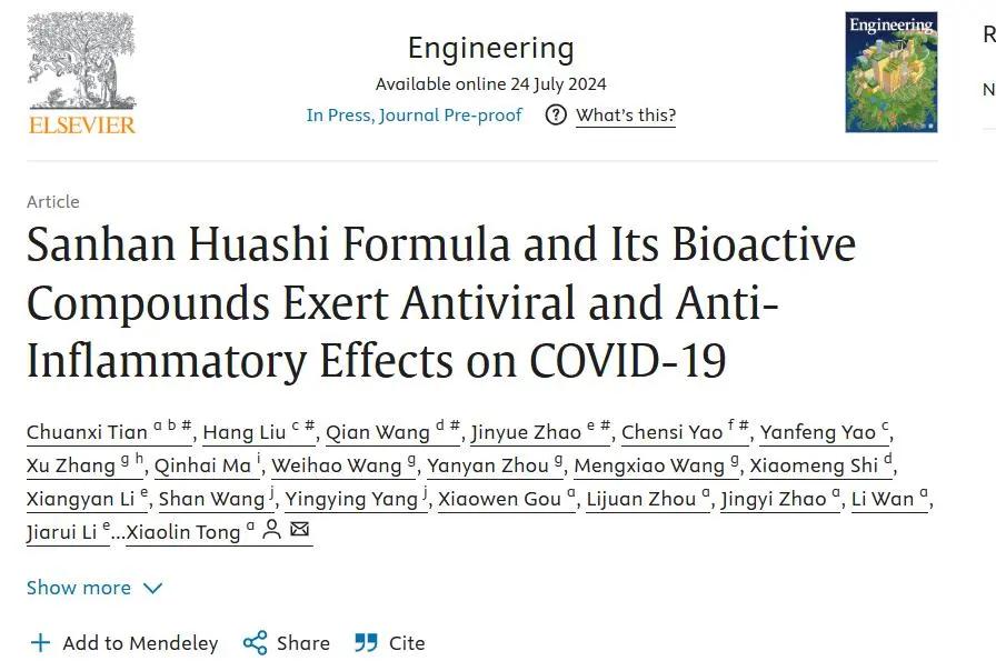 散寒化湿颗粒治疗COVID-19的潜在机制被揭示