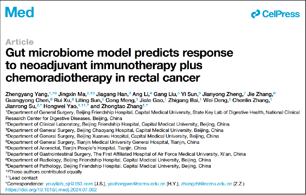 北京友谊医院张忠涛教授、姚宏伟教授团队发文阐述肠道微生物组在预测新辅助免疫治疗联合放化疗中的作用